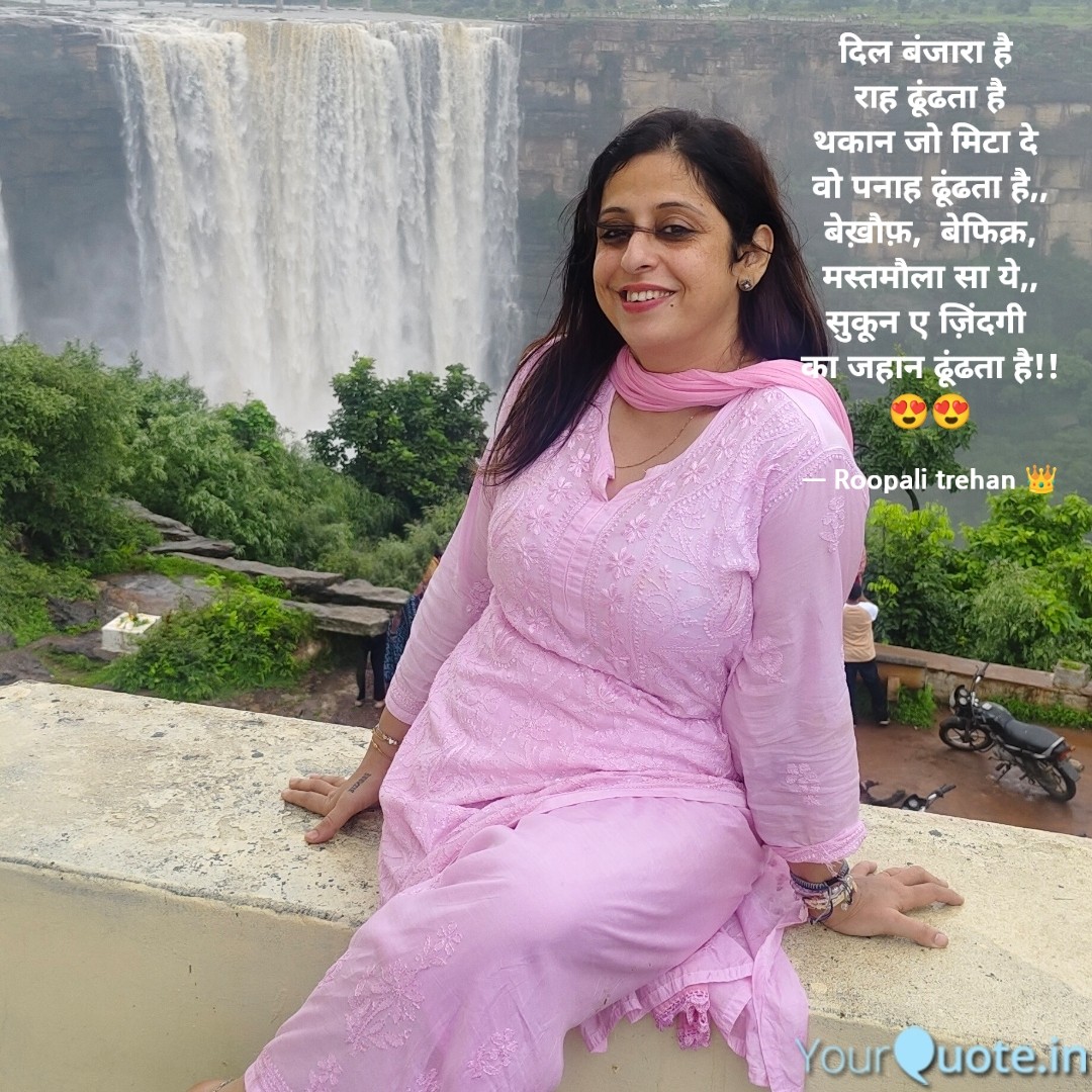 Roopali Trehan Srivastava 'Roop' (@roopalitrehan) on Twitter photo #рд▓рдлрд╝реНрдЬрд╝_рджрд┐рд▓_рд╕реЗ
рджрд┐рд▓ рдмрдВрдЬрд╛рд░рд╛ рд╣реИ
рд░рд╛рд╣ рдвреВрдВрдврддрд╛ рд╣реИ
рдердХрд╛рди рдЬреЛ рдорд┐рдЯрд╛ рджреЗ
рд╡реЛ рдкрдирд╛рд╣ рдвреВрдВрдврддрд╛ рд╣реИ,,
рдмреЗрдЦрд╝реМрдлрд╝, рдмреЗрдлрд┐рдХреНрд░,
рдорд╕реНрддрдореМрд▓рд╛ рд╕рд╛ рдпреЗ,,
рд╕реБрдХреВрди рдП рдЬрд╝рд┐рдВрджрдЧреА
рдХрд╛ рдЬрд╣рд╛рди рдвреВрдВрдврддрд╛ рд╣реИ!!
ЁЯШНЁЯШН #рд▓рдлрд╝реНрдЬрд╝_рджрд┐рд▓_рд╕реЗ
рджрд┐рд▓ рдмрдВрдЬрд╛рд░рд╛ рд╣реИ
рд░рд╛рд╣ рдвреВрдВрдврддрд╛ рд╣реИ
рдердХрд╛рди рдЬреЛ рдорд┐рдЯрд╛ рджреЗ
рд╡реЛ рдкрдирд╛рд╣ рдвреВрдВрдврддрд╛ рд╣реИ,,
рдмреЗрдЦрд╝реМрдлрд╝, рдмреЗрдлрд┐рдХреНрд░,
рдорд╕реНрддрдореМрд▓рд╛ рд╕рд╛ рдпреЗ,,
рд╕реБрдХреВрди рдП рдЬрд╝рд┐рдВрджрдЧреА
рдХрд╛ рдЬрд╣рд╛рди рдвреВрдВрдврддрд╛ рд╣реИ!!
ЁЯШНЁЯШН