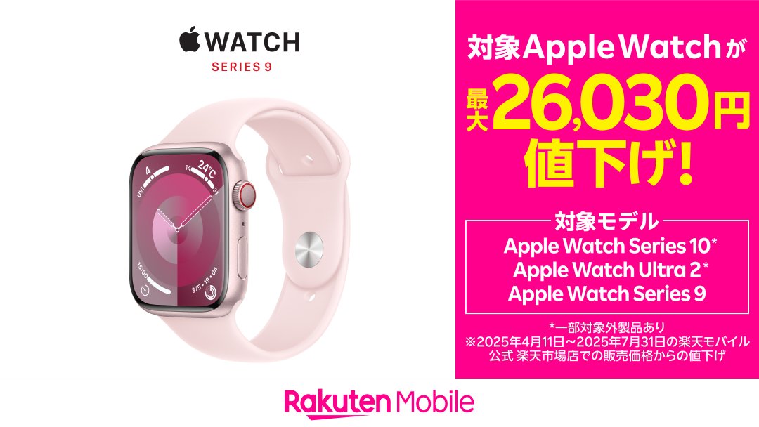 ˏˋ ? ━━ 対象の Apple Watch を値下げしました！ ━━ ? ˎˊ˗ 8/1 
