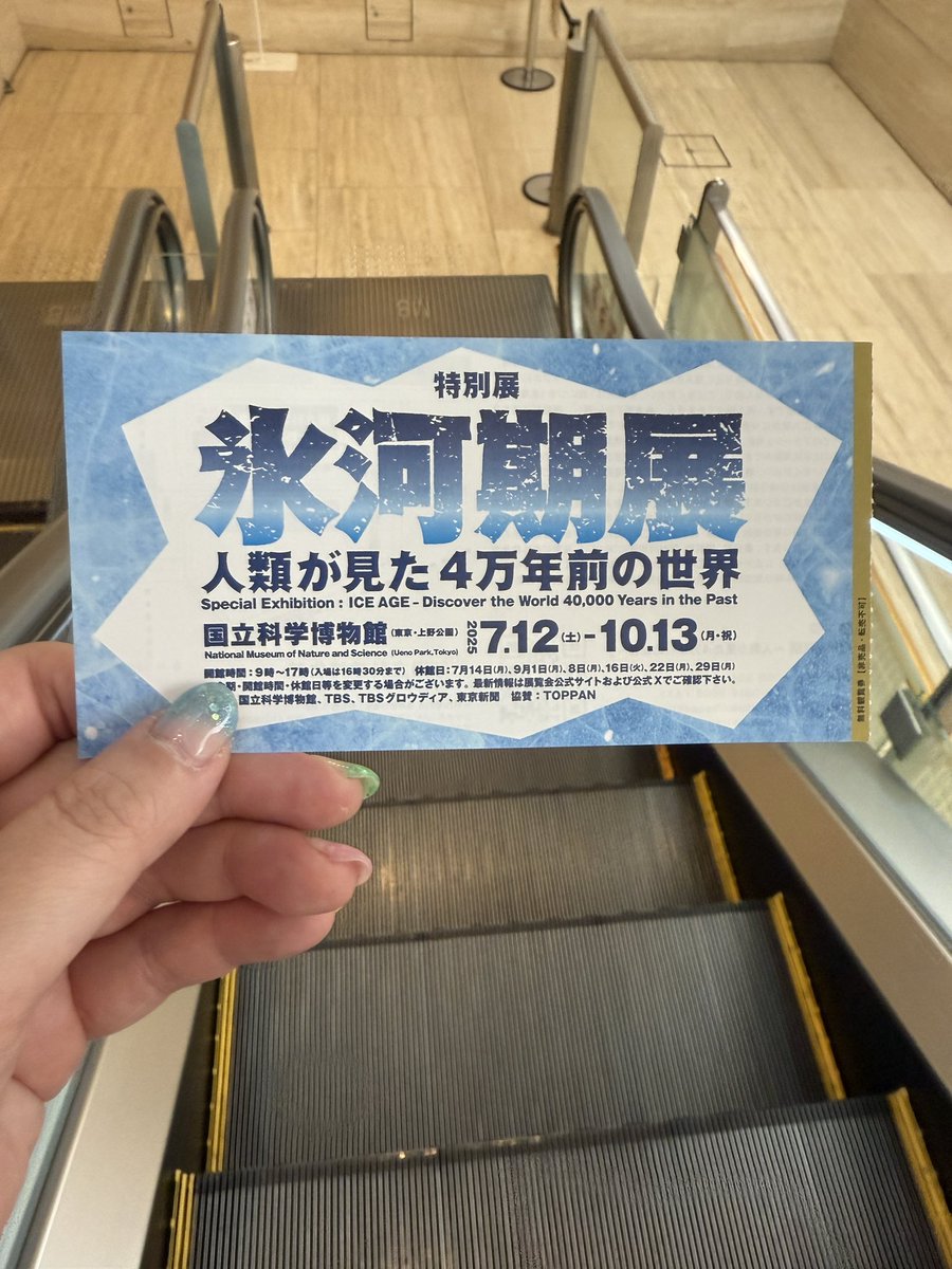 久しぶりの特別展💕