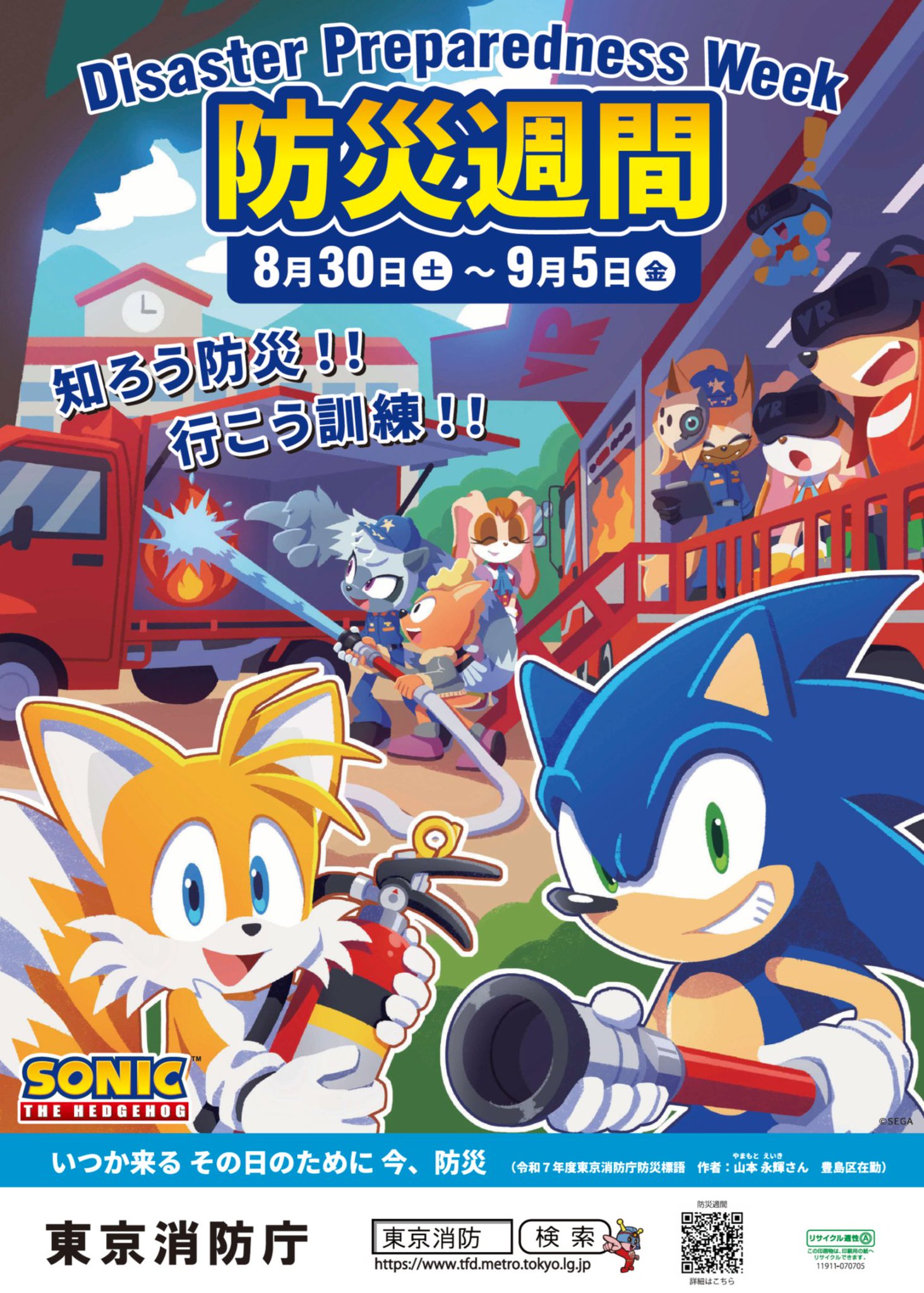 防衛庁公報 第641号 ミサイル艇「うみたか」護衛艦「おおよど」特別公開へ行ってき