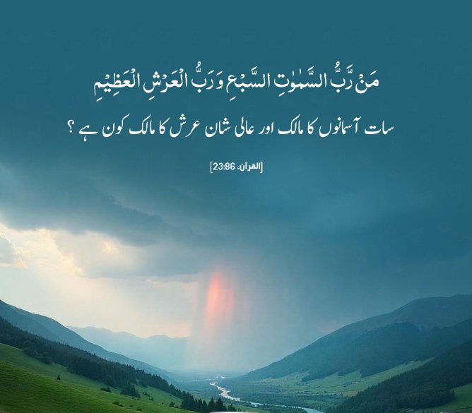 #Malik Kon hay??? Wo janty hain, Jo kud ko Malik kehty hain..