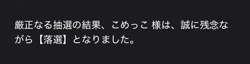 もう実家には2台あるというのに（妹と甥が持ってる）一向にボクは当たらないんだ😭😭😭😭

ちなみに密林でも楽・でも予約抽選申し込んでるけど当たってない(笑)
ほんと、くじ運無い…😂😂

どこかで早朝から並ぶしか無いのかな
ポケモン出る前には欲しいのよ😭😭😭