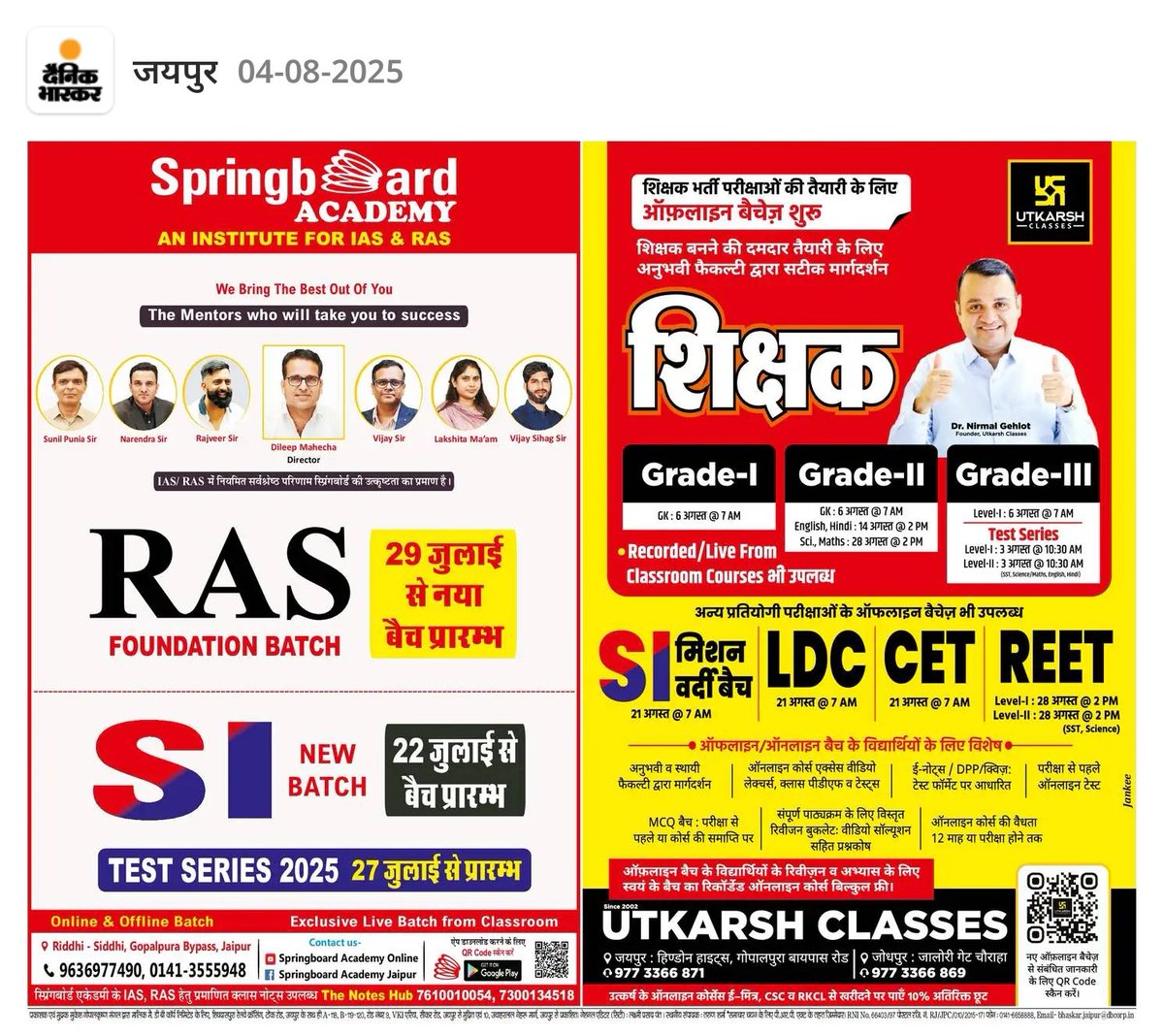 ये वही चोर हैं जिन्होंने #SI_भर्ती_2021 और #RAS_भर्ती में हुए फर्जीवाड़े पर एक शब्द नहीं बोला था
अब फिर आ गये अपनी दुकान खोलकर गरीबों के बच्चों को लूटने"
#SI_भर्ती_2021 का आंदोलन सहिद स्मारक पर 105 दिन से चल रहा है पर जाके हाल चाल पूछा तक नहीं? 
में तो सभी कहता हूँ दुर रहो in से