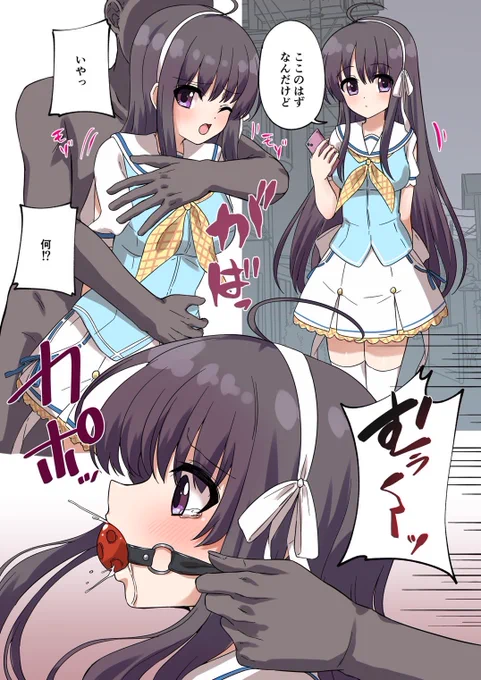 最終的に売り飛ばされるやつ 