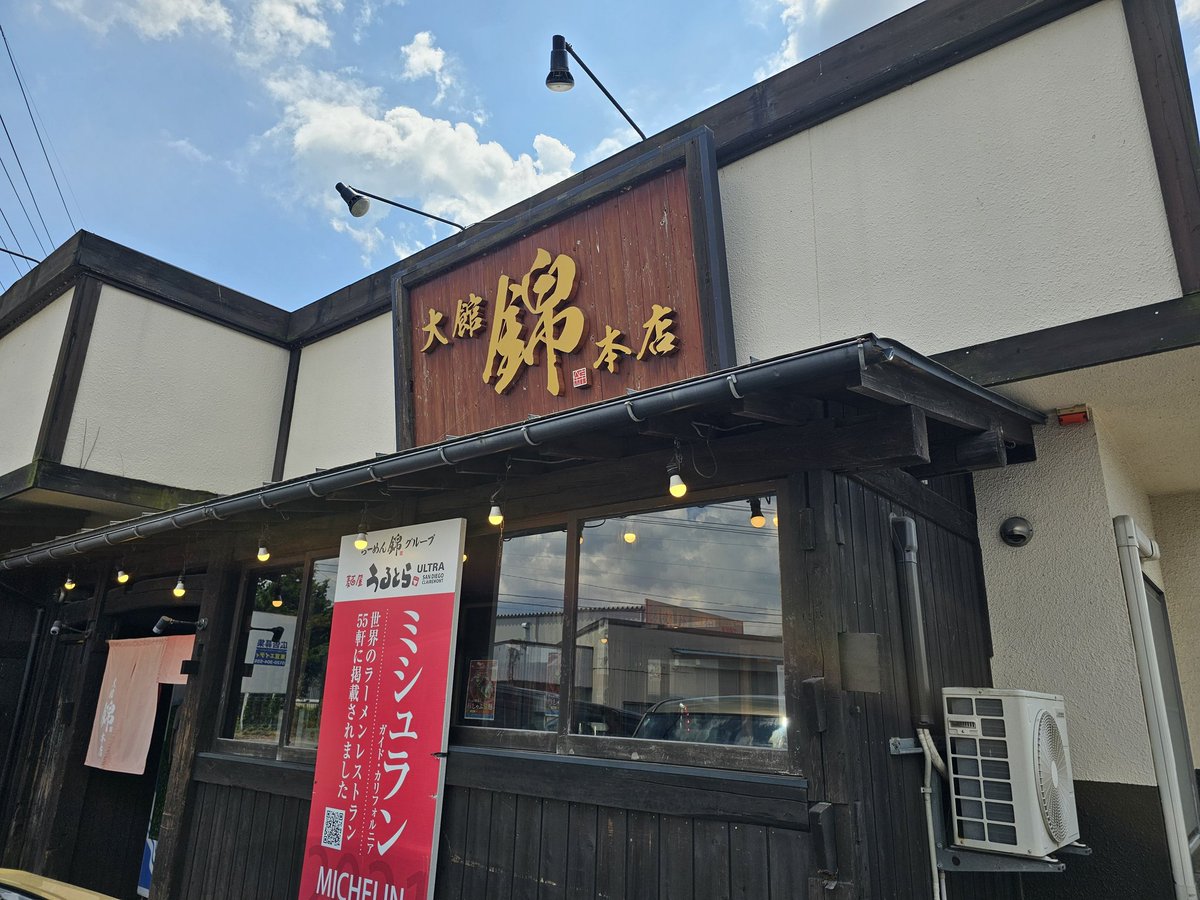 塩海老ワンタン麺@大館錦本店
昨日は大館までプチドライブ！ランチに錦本店さんを訪問です🚙💨塩スープは鶏ベースのあっさり清湯で、あっさりですが鶏油効果もありコクは十分🐓喉ごしのよい自家製麺や餡多めの海老ワンタンも美味しかったです🦐醤油は塩より力強い味わいでした👏
