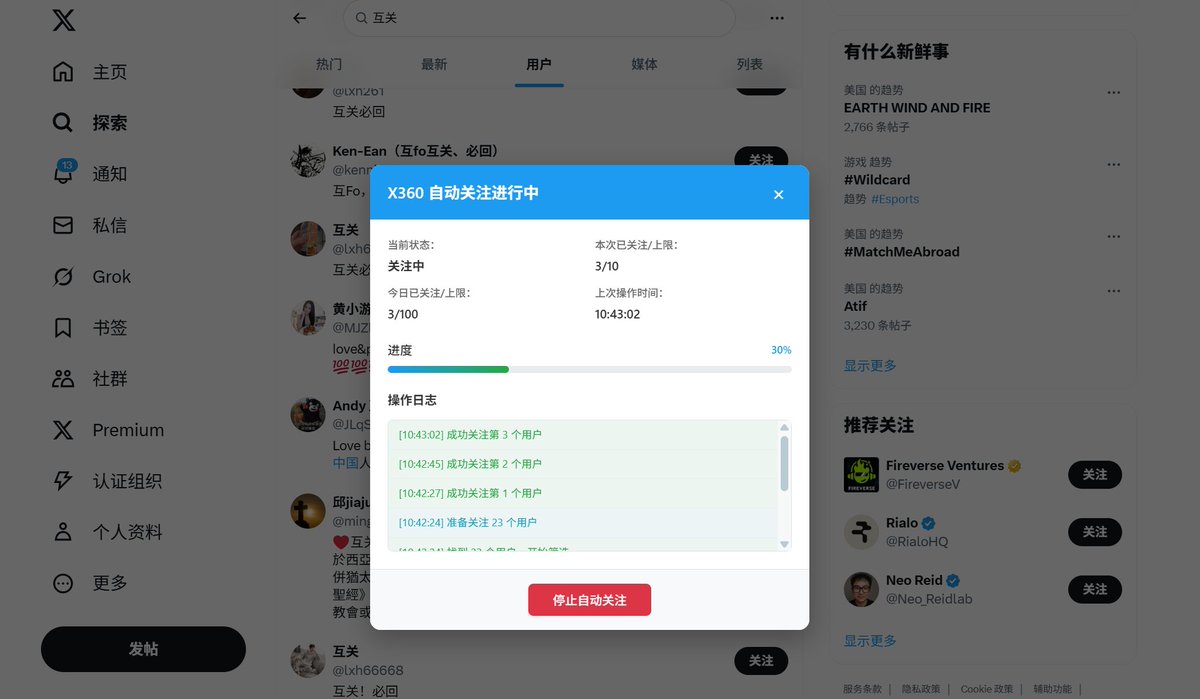 x360_extension's tweet photo. x360新增了一个自动关注的功能，对于有互关需求的用户来说可以试一下。 https://t.co/SGfiaHktqH