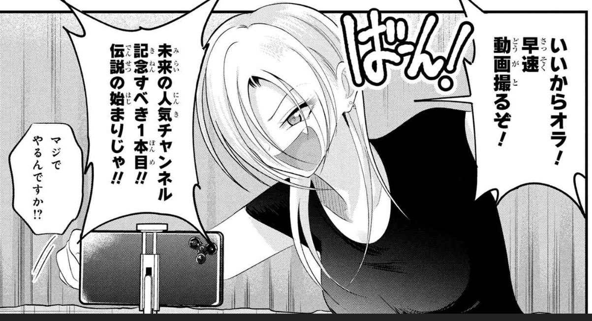 長岡太一「帰ってください！ 阿久津さん」連載 on X: 