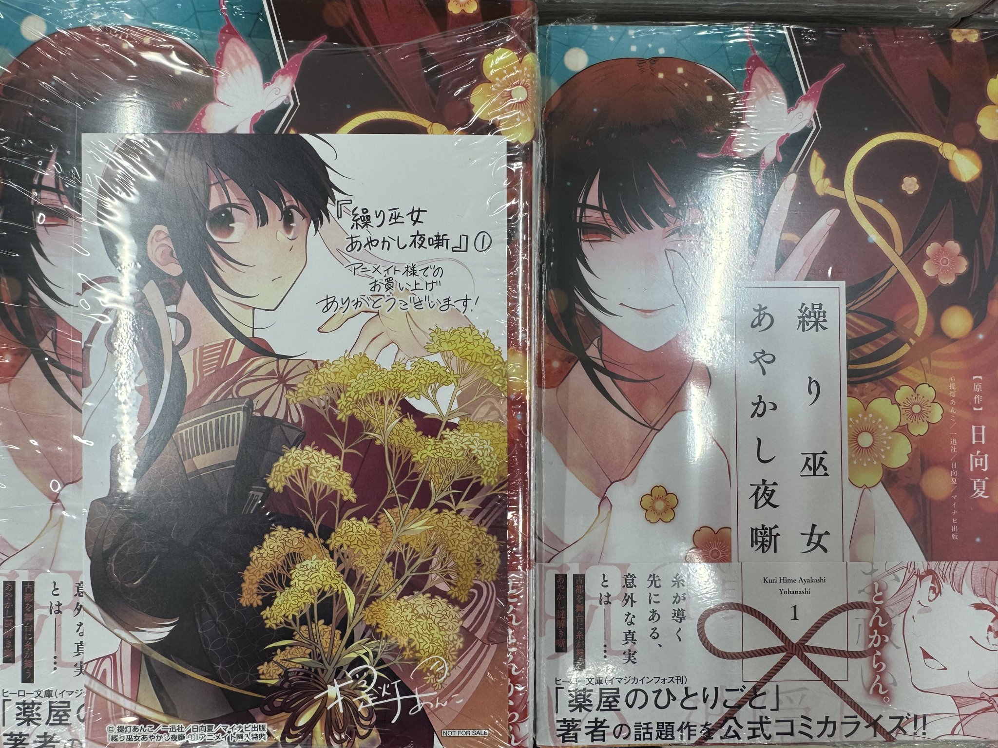 きんとうか アニメイト特典小冊子「宗定編」 最新 Amazon.co.jp: きん