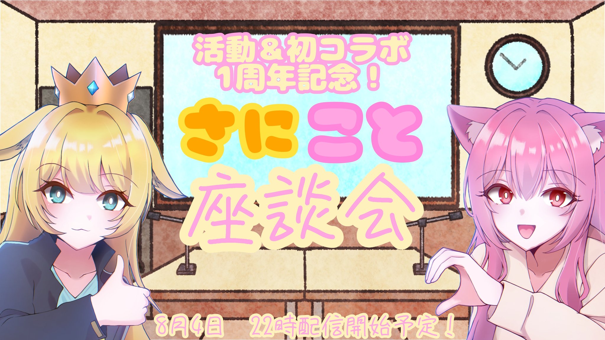 百路ことね♂ on X: 