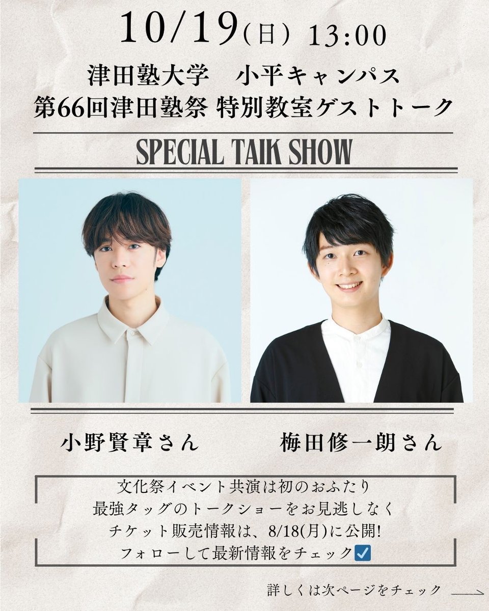 切り抜き◆小野賢章 196ページ(声優) 【メルカリ 即購入OK♪】 2026年最新】小野賢章の人気アイテム - メルカリ