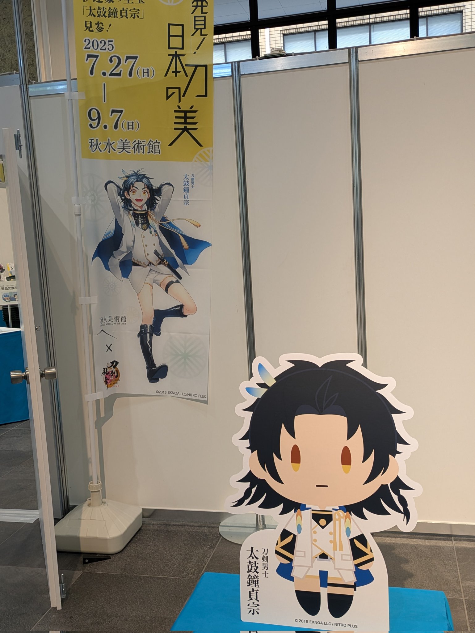 刀剣乱舞ONLINE～ - Search / X