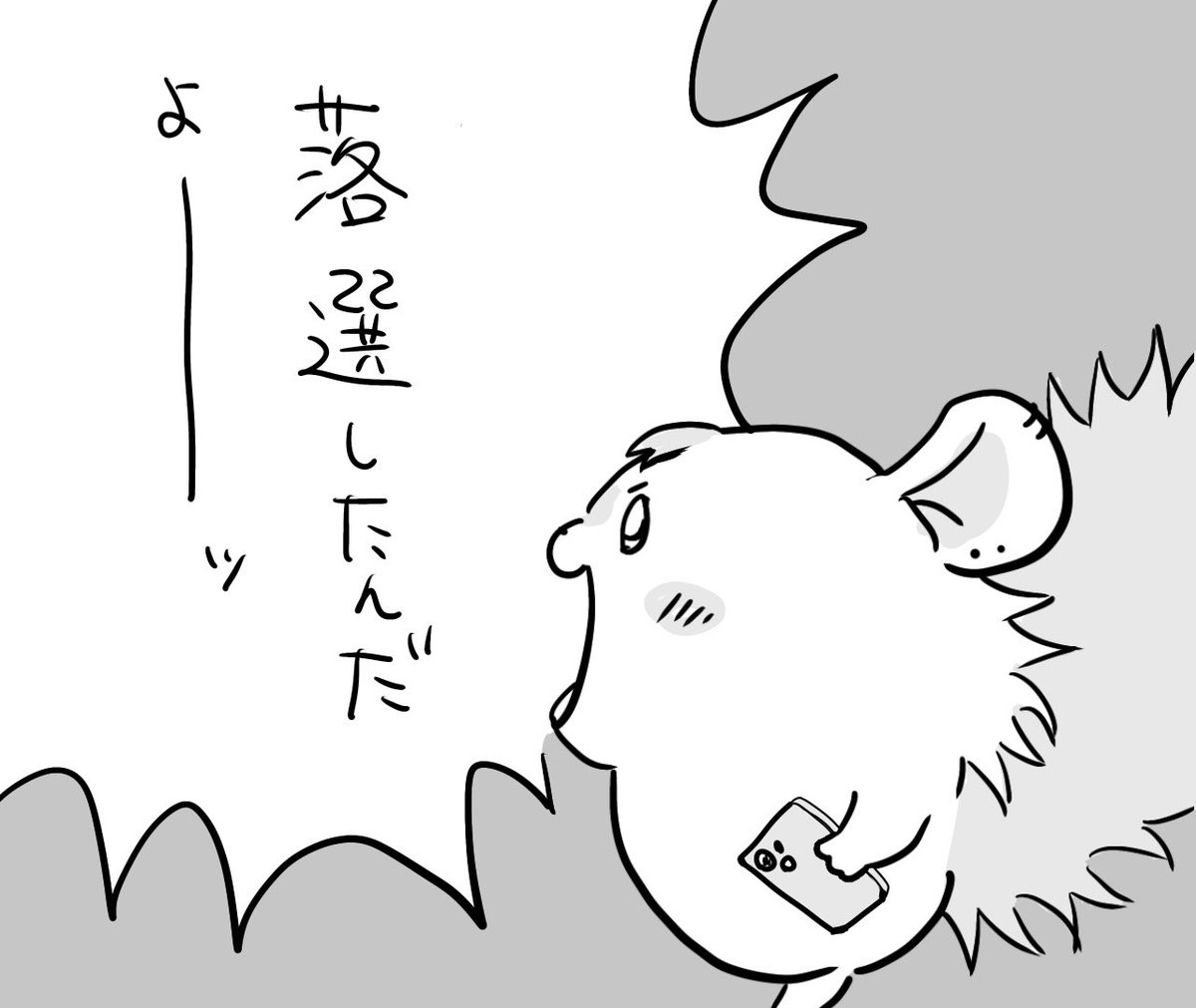 まろん