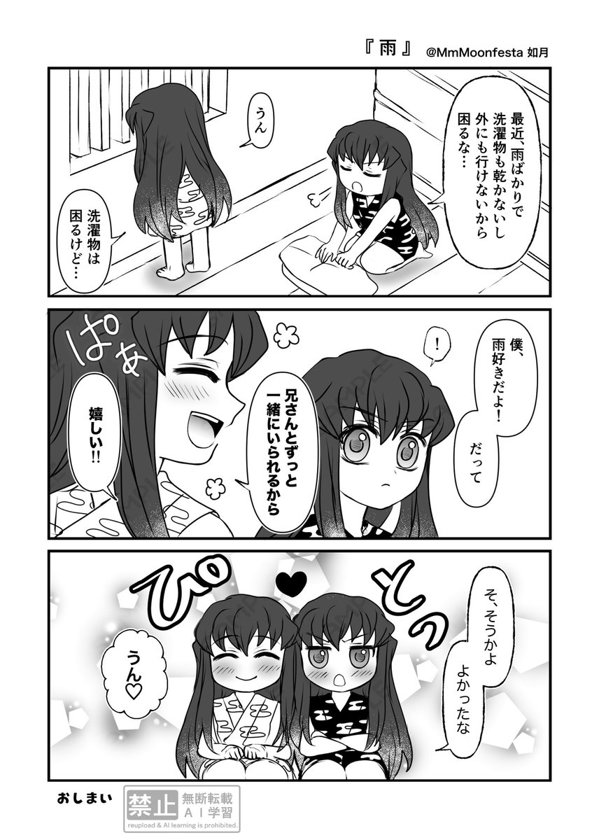 ゆうむい（※再掲）