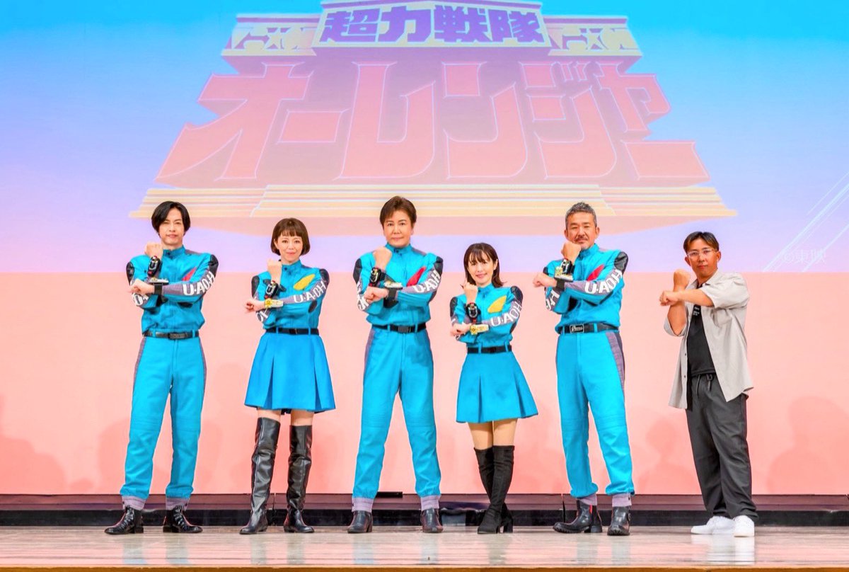 オーレンジャー30周年記念再会イベント