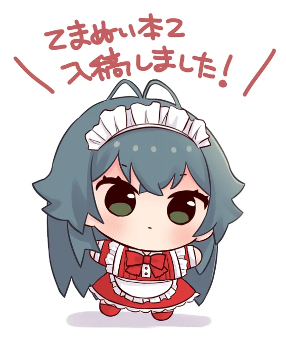 楽しみにしててね