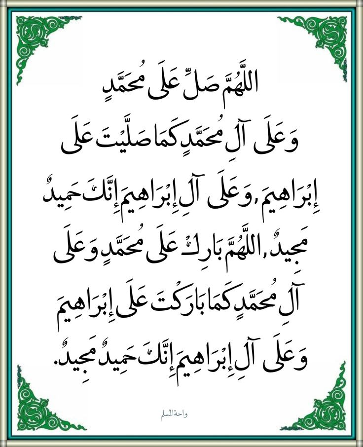 اللَّهُمَّ أهْدِنا وسَدِّدْنا، اللَّهُمَّ إنَّا نسْألُكَ الْهُدى، والسَّدَادَ، اللَّهُمَّ أغفِر لناَ وأرحَمناَ وأهْدِنا، وأرْزُقْنا