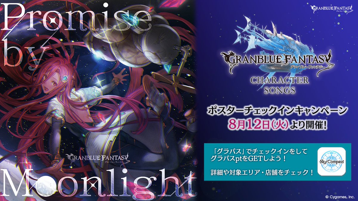 アニメポスター　グランブルーファンタジー　告知ポスター Blu-ray＆DVD | グランブルーファンタジー ジ・アニメーション