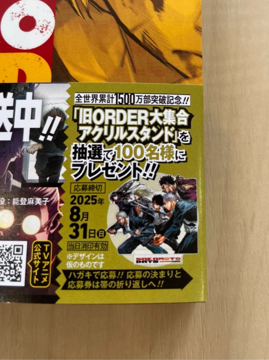 SAKAMOTO DAYS/サカモトデイズ【公式】 on X: 