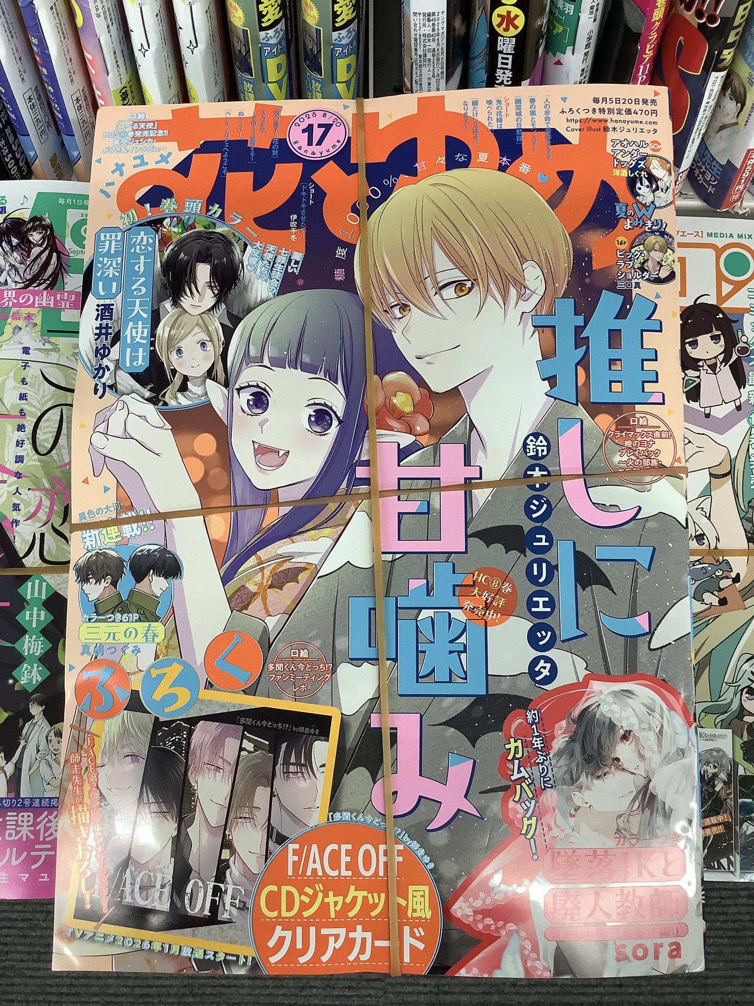 LaLaDX  切り抜き(1) 花はことりを好きすぎる 1～5話 LaLaDX1～9月号 切り抜き 最新話