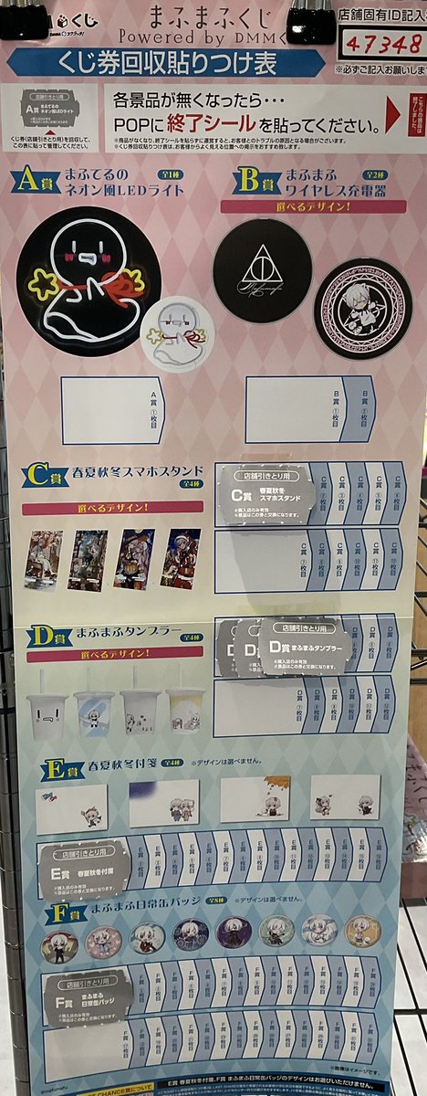 まふまふ くじ A ラスト ライト タンブラー アクリルボード 缶バッジ 付箋 まふまふ くじ A ラスト ライト タンブラー アクリルボード 缶