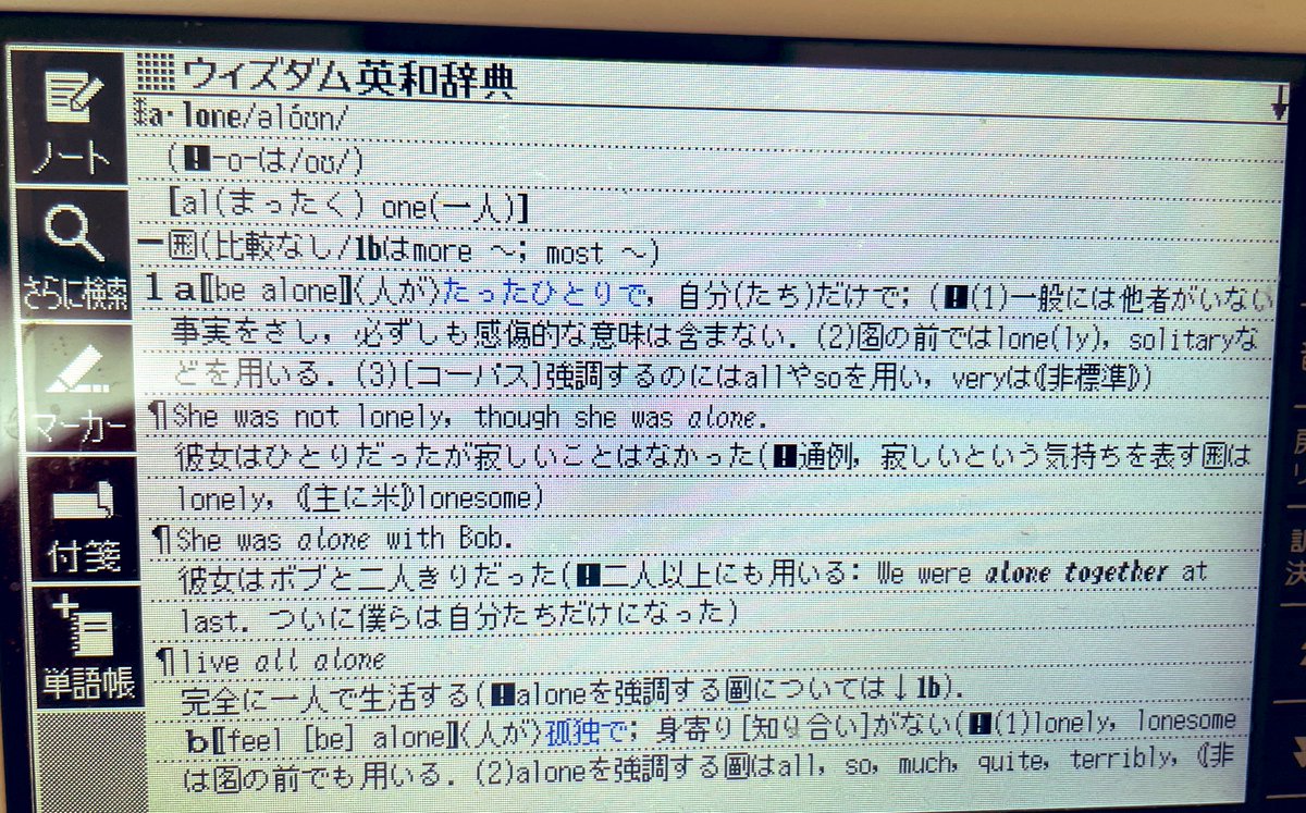 【名探偵モンク英会話】
妻を殺害した自動車爆弾犯の病室へ入りました。「Could you leave us alone for a minute？」

alone:2人以上にも用いる、自分（たち）だけで

 #名探偵モンク  #MONK