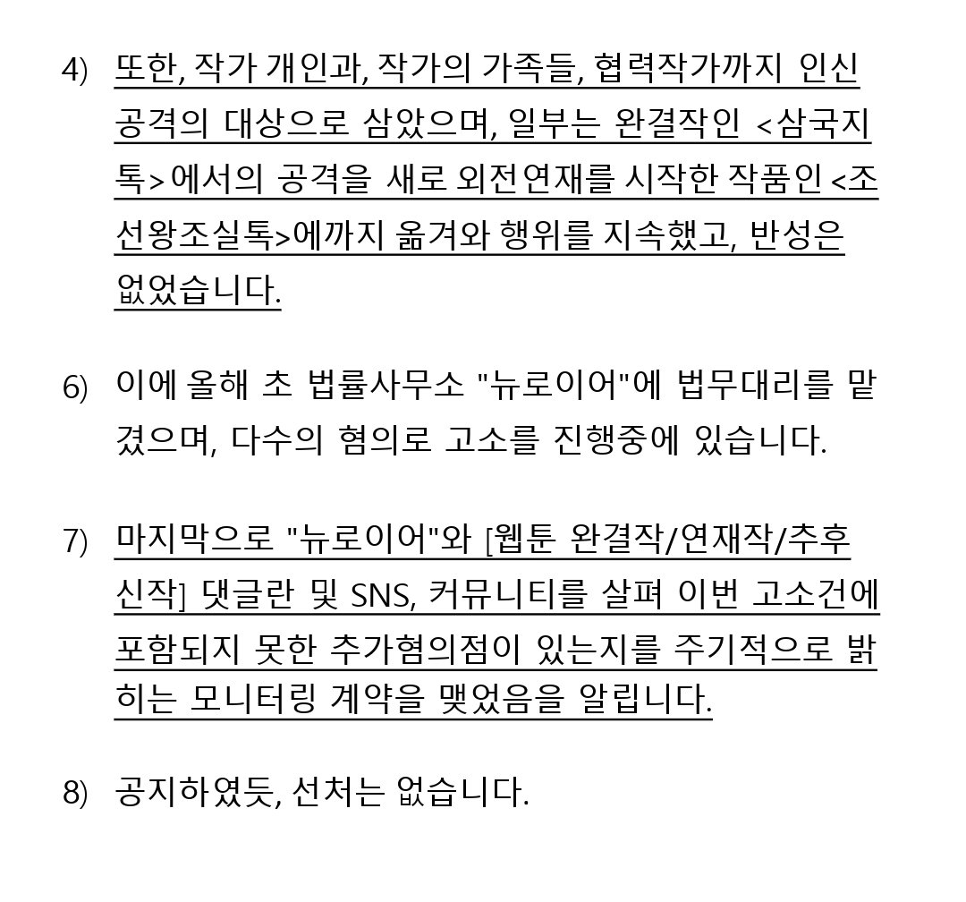 Superpink89's tweet photo. 안녕하세요, 무적핑크입니다. 이 글은 법률사무소 뉴로이어의 검토를 받아 작성했음을 밝힙니다. https://t.co/v8er7epvD9