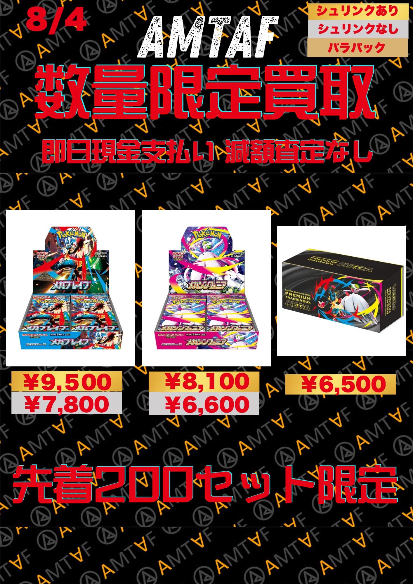 フィギュア、トレカ　まとめ売り　最安値　おまけ付き 合計114点 トレカ・フィギュア買取アムタフ日本橋店 on X