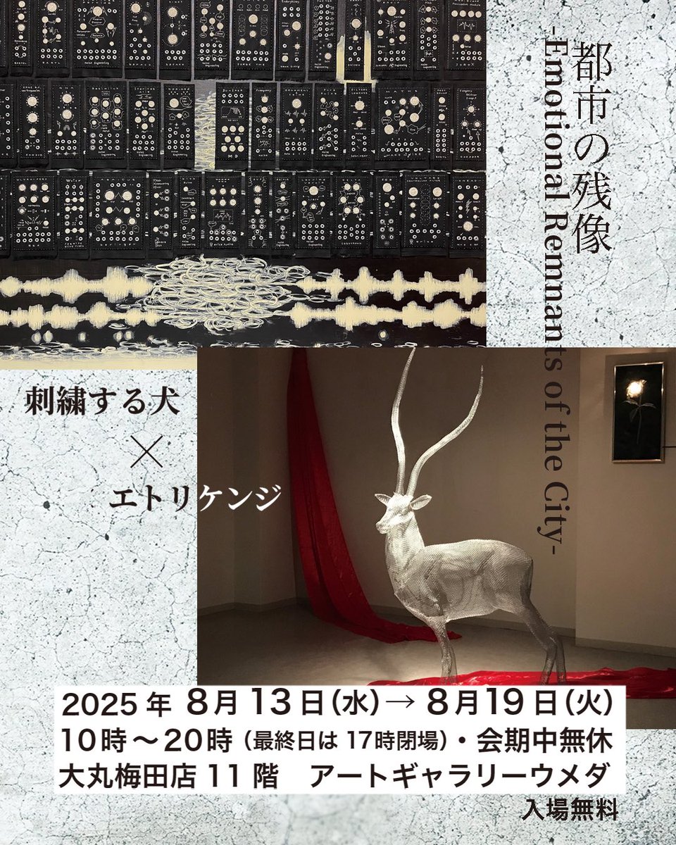 め*だ様 ボルゾイ 犬 残響 黒原画 1点物 (2024年12月製作) ゼウスの世界 wold of zeus (2013) 186×394cm部分 再興第98回
