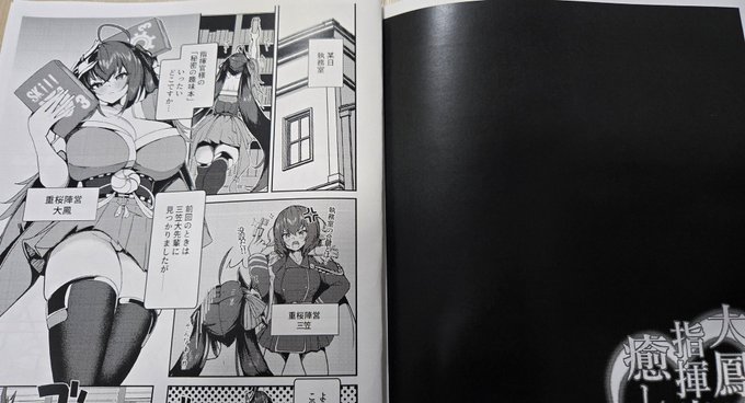 ついにここまできた…! 