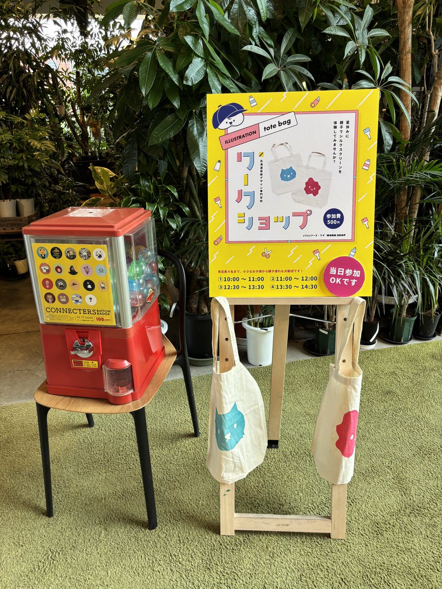 illustoreslab's tweet photo. 本日、江別蔦屋書店で親子で楽しむワークショップを行っています。
午前から多くの方にご参加頂きありがとうございます。
14時30分まで行っていますので、お時間あればお越し下さい。 https://t.co/muIBifjngJ