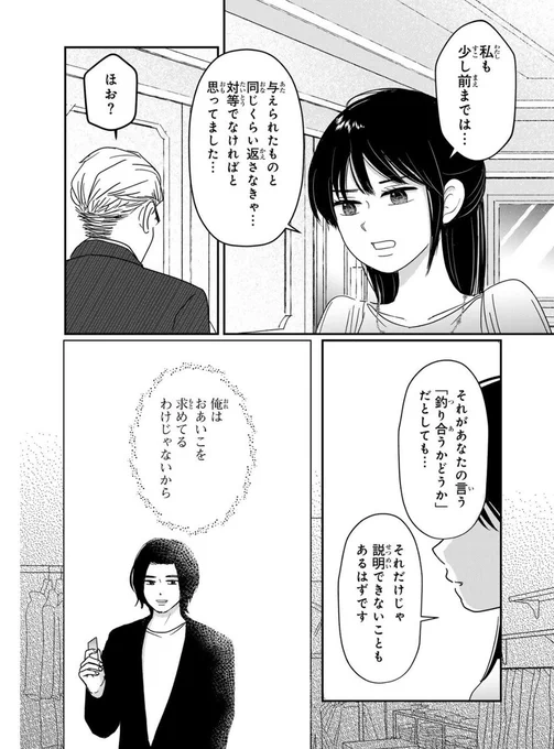 「喪女が一肌脱いだなら」23話が公開、24話が新しく更新になりました! #コミックDAYS
流れに流れて…最後にもう一度だけ親友の会いたい人に説得をしに行く回です…!!
https://t.co/hujGxpyWtK 