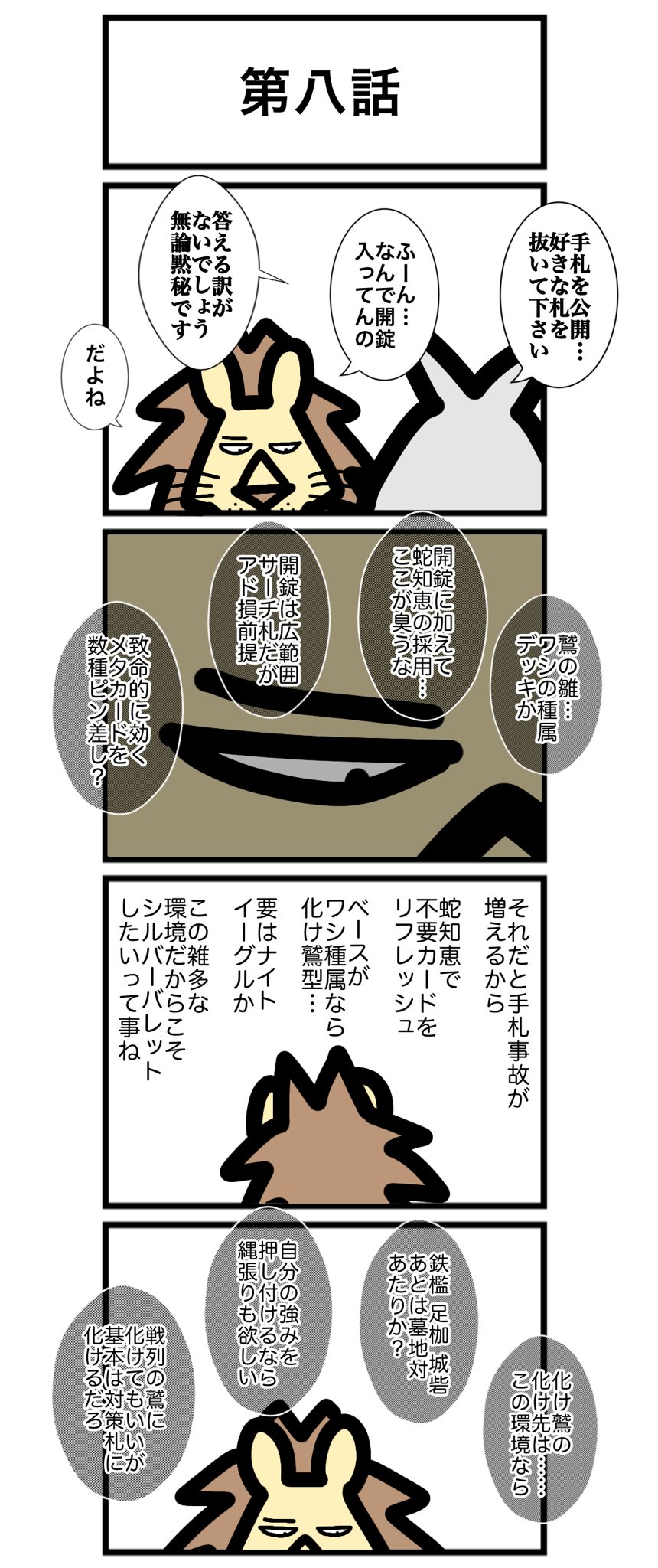 カードゲームうさぎ　プレイマット　4種　ワタル　アニマルカードゲーム　MTG プレイマット】うさカスと愉快な仲間たち（カードゲームうさぎ