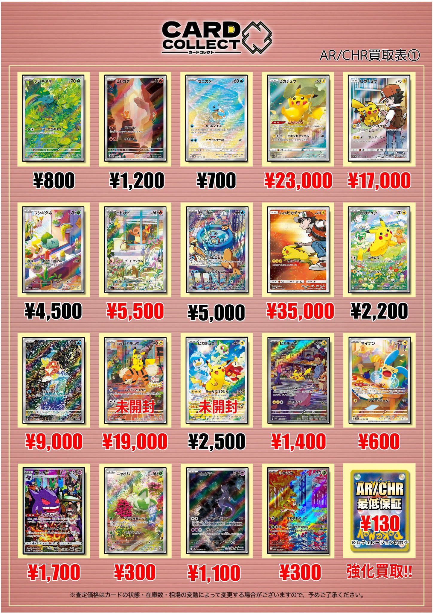 ポケモンカード ar chr まとめ売り 30枚 スリープ ペルシアン pmsv2a-053p-a.jpg