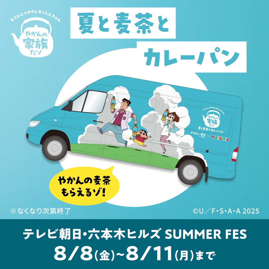 やかんの家族だゾ！キッチンカー🚗 カレーパンとドーナツが絶品