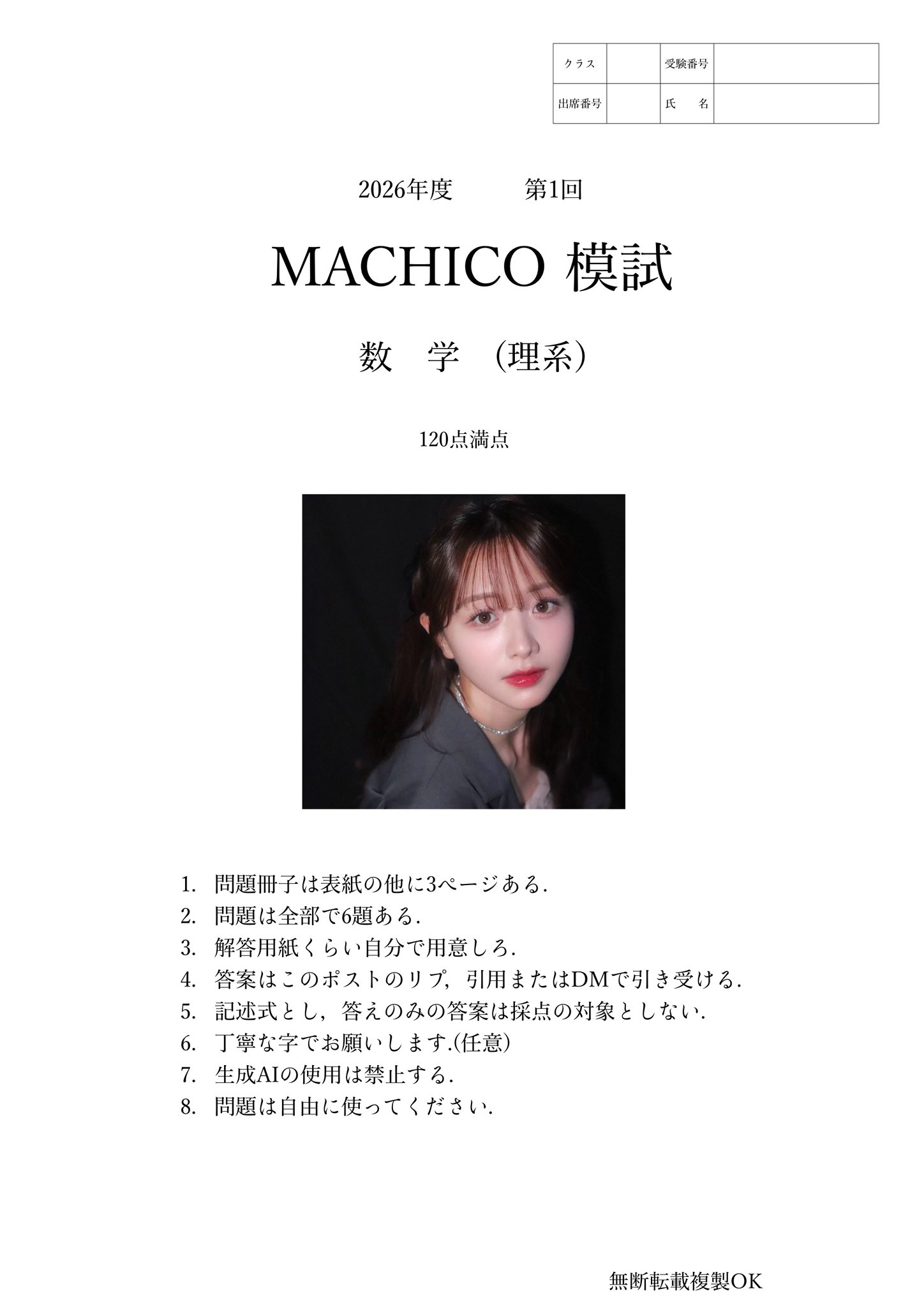 まいさん専用になります。他の方はご遠慮下さい。 まちこ on X: 