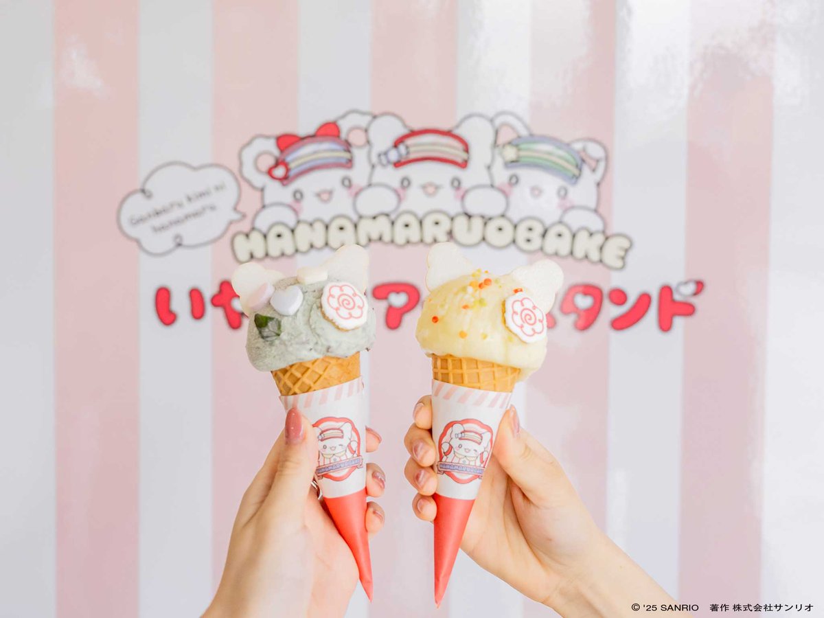 ˏˋ 🍦 アイススタンド開催中 💮ˎˊ˗ ＼ いつもがんばっているあなたに