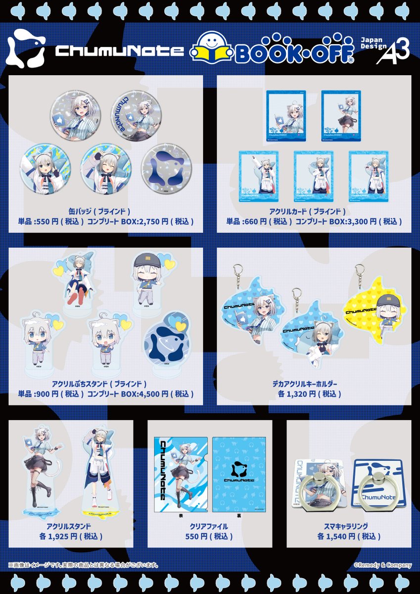 A3_event_Vol3's tweet image. 🎣事後通販のお知らせ🐈‍⬛

「#ChumuNote」× BOOKOFFコラボにて発売された商品は、
通販サイトeeo Storeにて9月1日よりお取り扱い開始✨

Let me show you!　お楽しみに💙