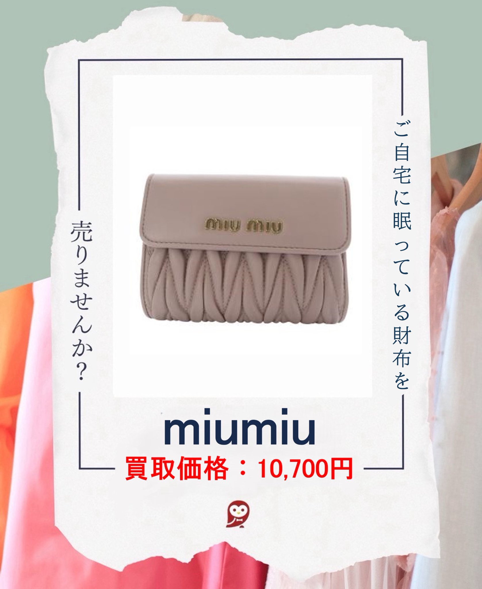 uramo♡ MIUMIUさま専用(フォロワー様割引→7200円 ) セール】ミュウミュウ☆ラフィア ハンドバッグ☆5BG268 2DDH