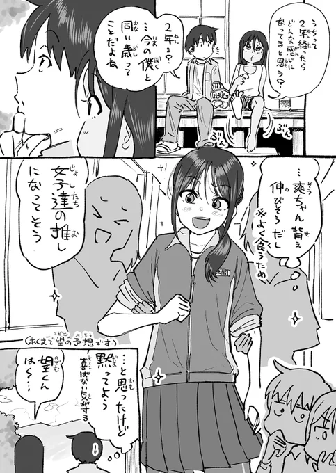 いとこのこ2周年記念漫画‼️
これからも応援よろしくお願いします‼️‼️‼️
#漫画が読めるハッシュタグ 