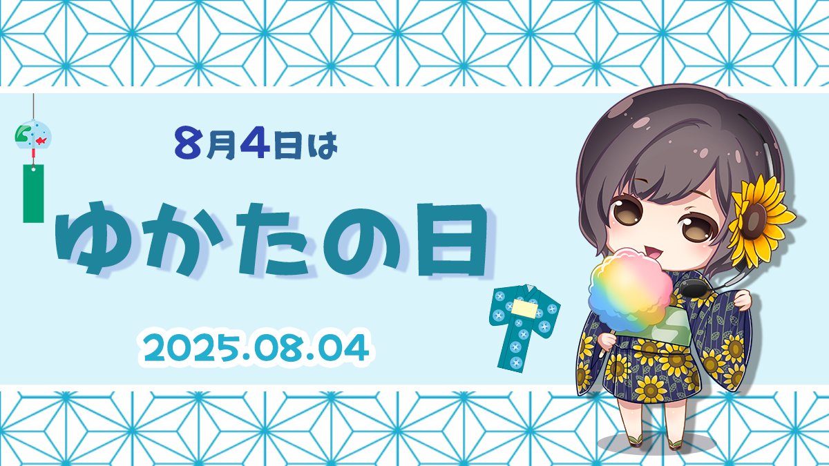 まりな🌸さくらインターネット公式 (@sakura_ope) on Twitter photo こんにちは!まりなです🌸
今日は #ゆかたの日 だそうですよ😊
今年はゆかたを着て、花火を見に行くのを目標にしています🎇
みなさんはもうゆかたは着ましたか?
#さくらインターネット こんにちは!まりなです🌸
今日は #ゆかたの日 だそうですよ😊
今年はゆかたを着て、花火を見に行くのを目標にしています🎇
みなさんはもうゆかたは着ましたか?
#さくらインターネット