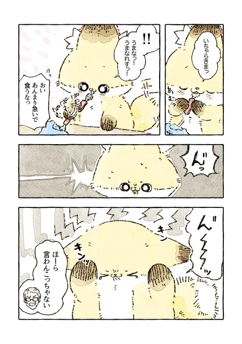 頭痛 