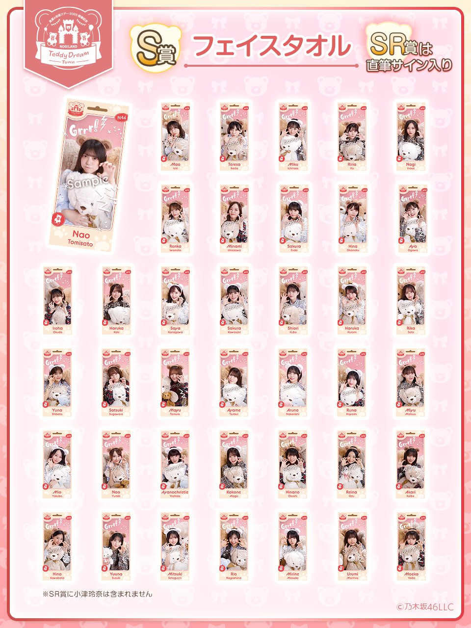 北野日奈子 サイン入りタオル 直筆 スペシャルイベント 北野日奈子