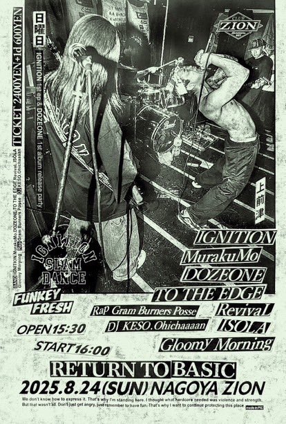 昨日のACB最高でした！
呼んでくれたヒデタさんありがとうございました！
次は名古屋はZIONにてIGNITIONとDOZEONEのレコ発あるので遊びに来て下さい