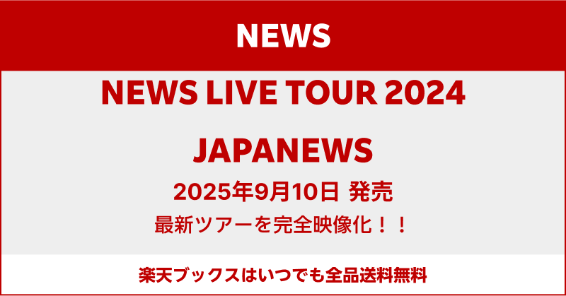 楽天ブックス on X