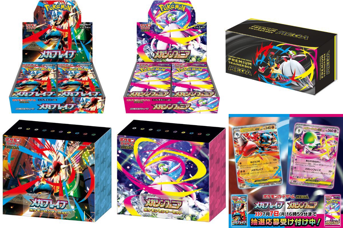 TCG_Mabu's tweet photo. 🚨ポケカ⭐️数量限定買取🚨👑大口相談可能👑

 👑ポケモンカード 『メガブレイブ』＋『メガシンフォニア』👑 

🧚未開封カートンセット：206.000🧚 

🧚メガブレイブシュリあり：9500🧚

🧚メガブレイブシュリなし：8500🧚

🧚メガシンフォニアシュリあり：7500🧚

🧚メガシンフォニアシュリなし：7000🧚

🧚ポケセンブレイブジムセット：19.500🧚

🧚ポケセンシンフォニアジムセット：15.500🧚

      🔥🔥🔥👑大口相談可能👑🔥🔥🔥

  予約買取を行います。大阪日本橋現金手渡します。東京でも行けます。よろしくお願いします。予約をして取引キャンセルされた場合、今後利用不可となります。🔥

DMお待ちしております。

https://t.co/Nr0oWsWgnV

#買取
#ポケモンカードゲーム   
#大阪
#ポケモンカード151
#東京
#ロケット団の栄光 
#池袋
#テラス
#メガブレイブ
#メガシンフォニア