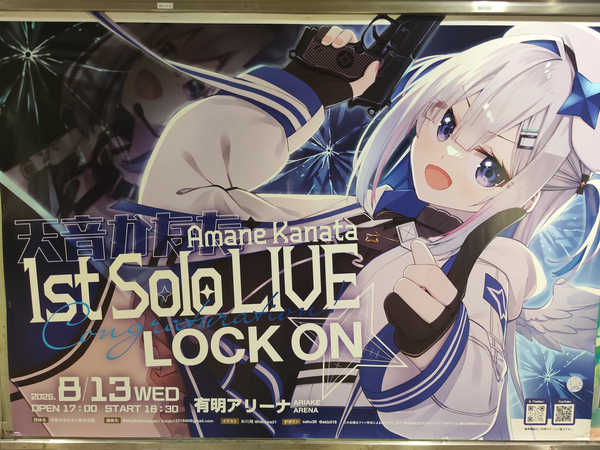 amane 天音かなた LOCK ONライブ会場限定特典　チェキ風カード ホロライブプロダクション【公式】 on X: 