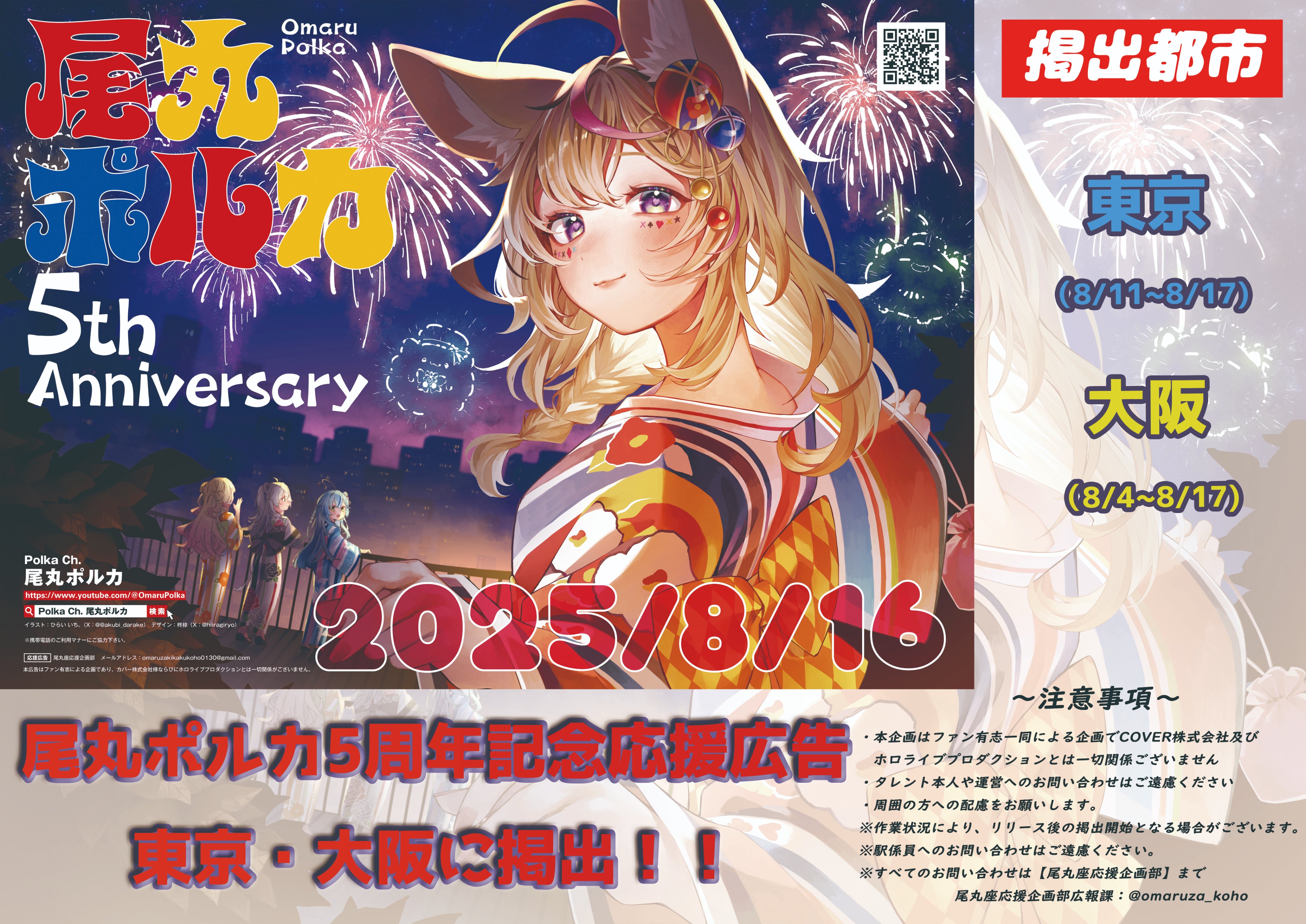 尾丸ポルカ🎪1stアルバム配信中🪄︎︎✨ (@omarupolka) / X