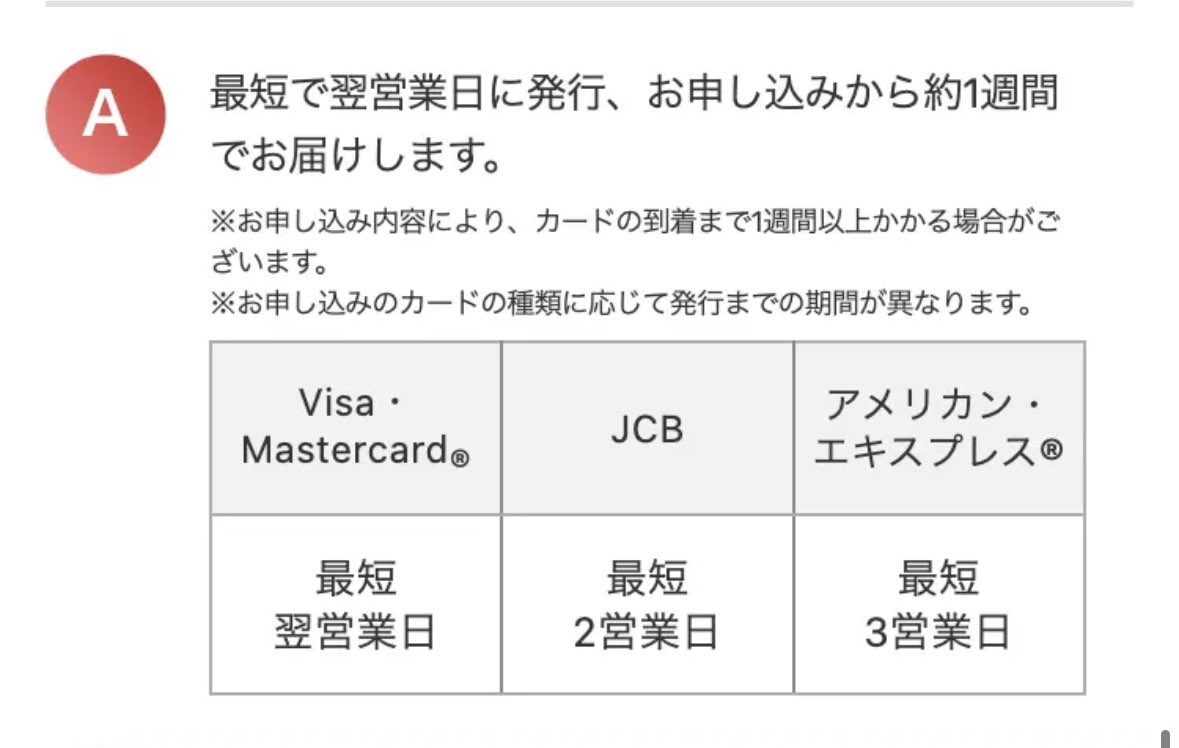 ニコスカードお届けまでの日数と実際に来た日数👇 https://t.co/FFN37k4EKz https://t.co/VNrTQ7GYVU  #ad #京本大我 #Once