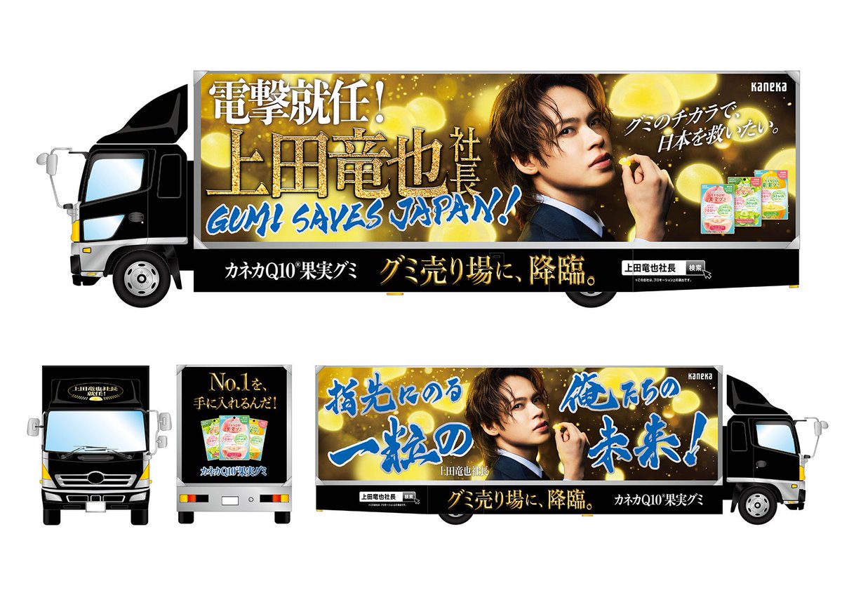 上田竜也、スーツ姿でオーラ放つ ストレス社会に立ち向かう社長熱演