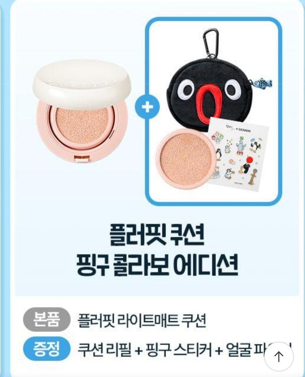 아나 쿠션 안쓰는데 파우치땜에 사게생겼어
판촉물 재미들려서 너도나도 다 만드는거 힘들다 디진다 진짜